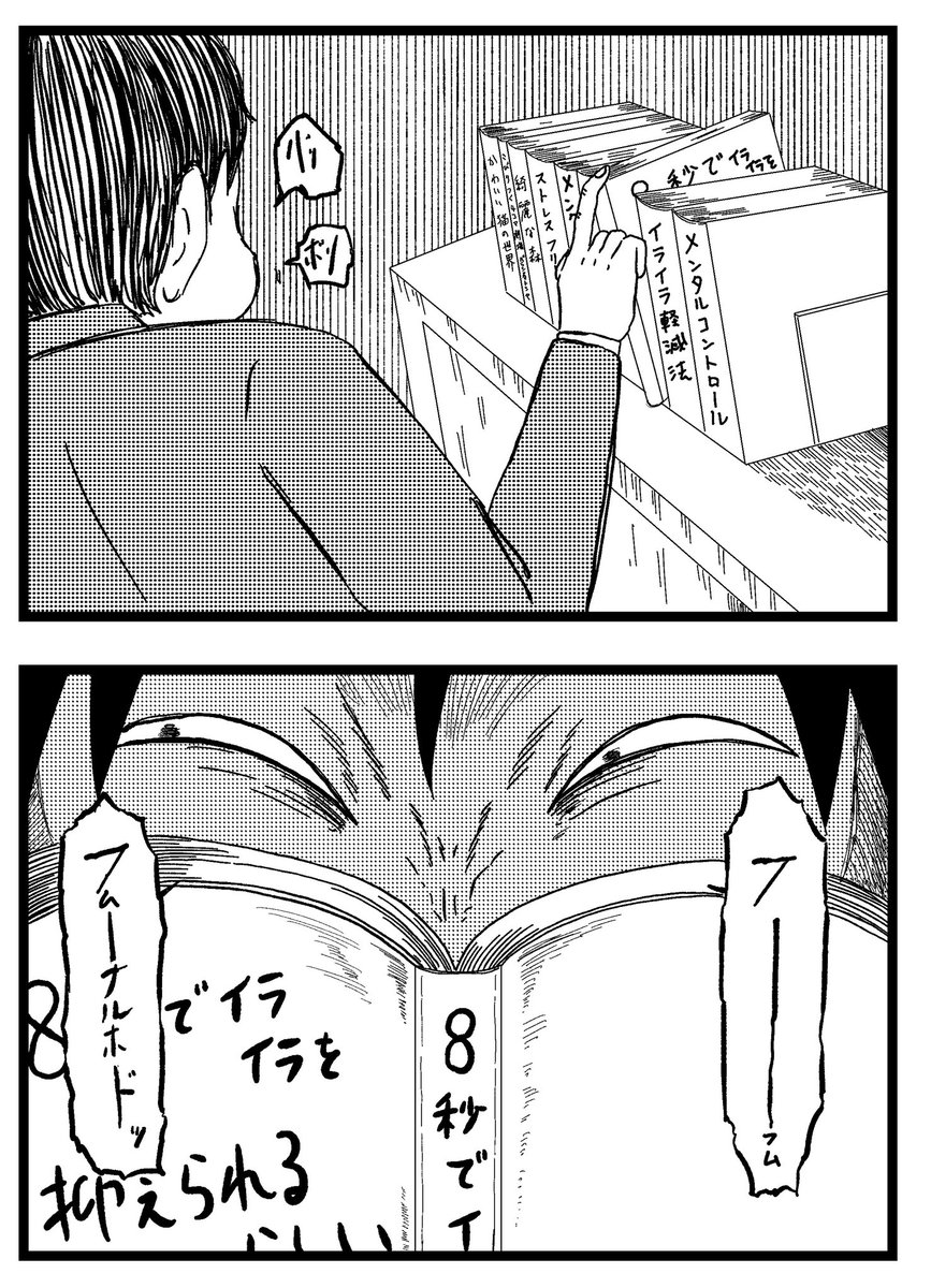 【ウラオモテ】第5話

#まんが #漫画 #マンガ #バラシ屋トシヤ #ウラオモテ #連載 #オリジナルマンガ #8コマ 