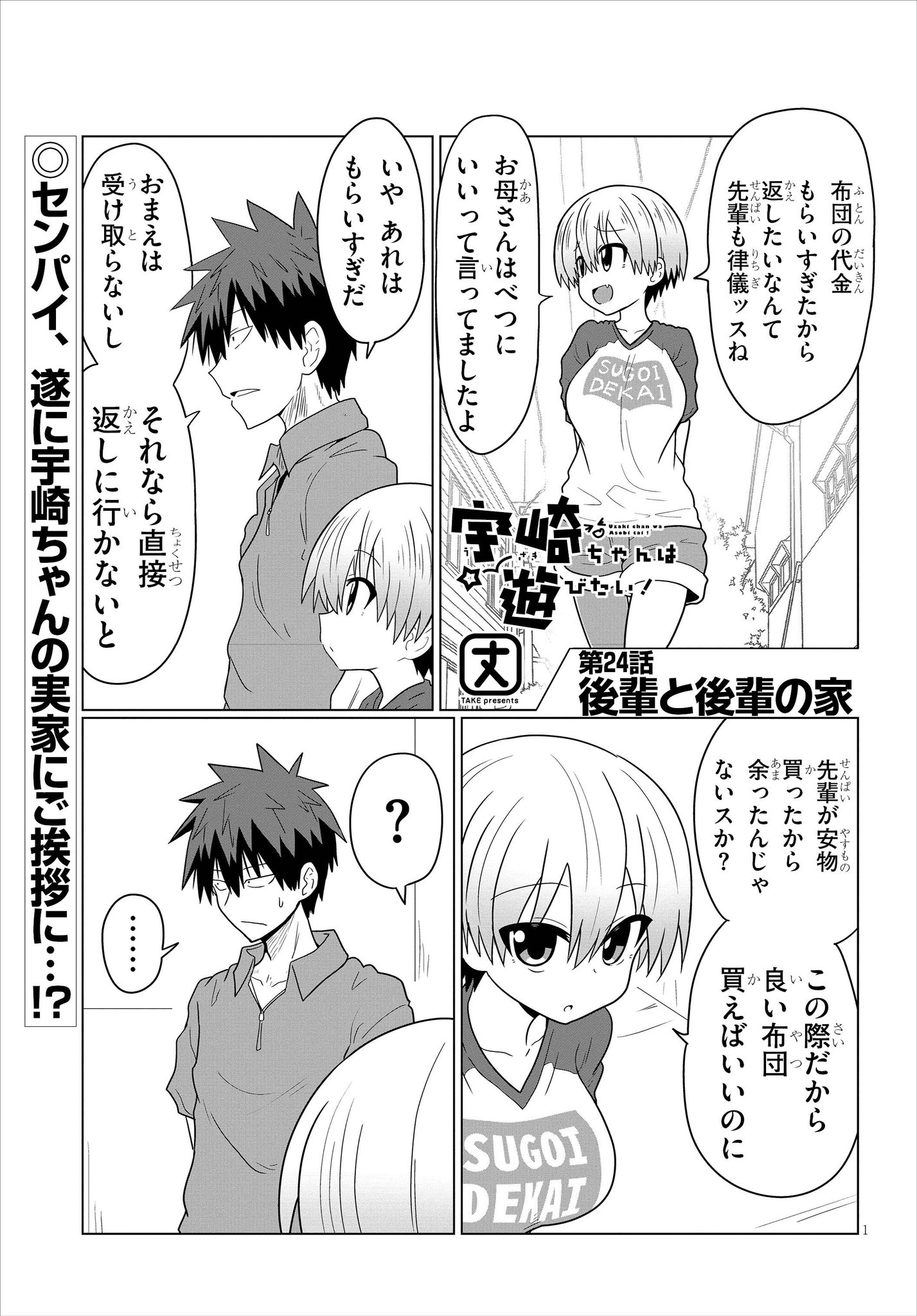 丈 たけ 7巻8月6日 24話更新です T Co Efhhhdsoq0 丈 たけ 7巻8月6日 24話更新です T Co Efhhhdsoq0