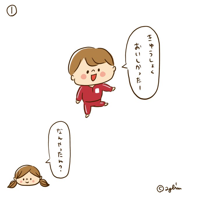 給食 高画質 のtwitterイラスト検索結果