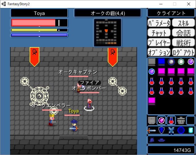 Fantasy Story Ii 開発記録その2