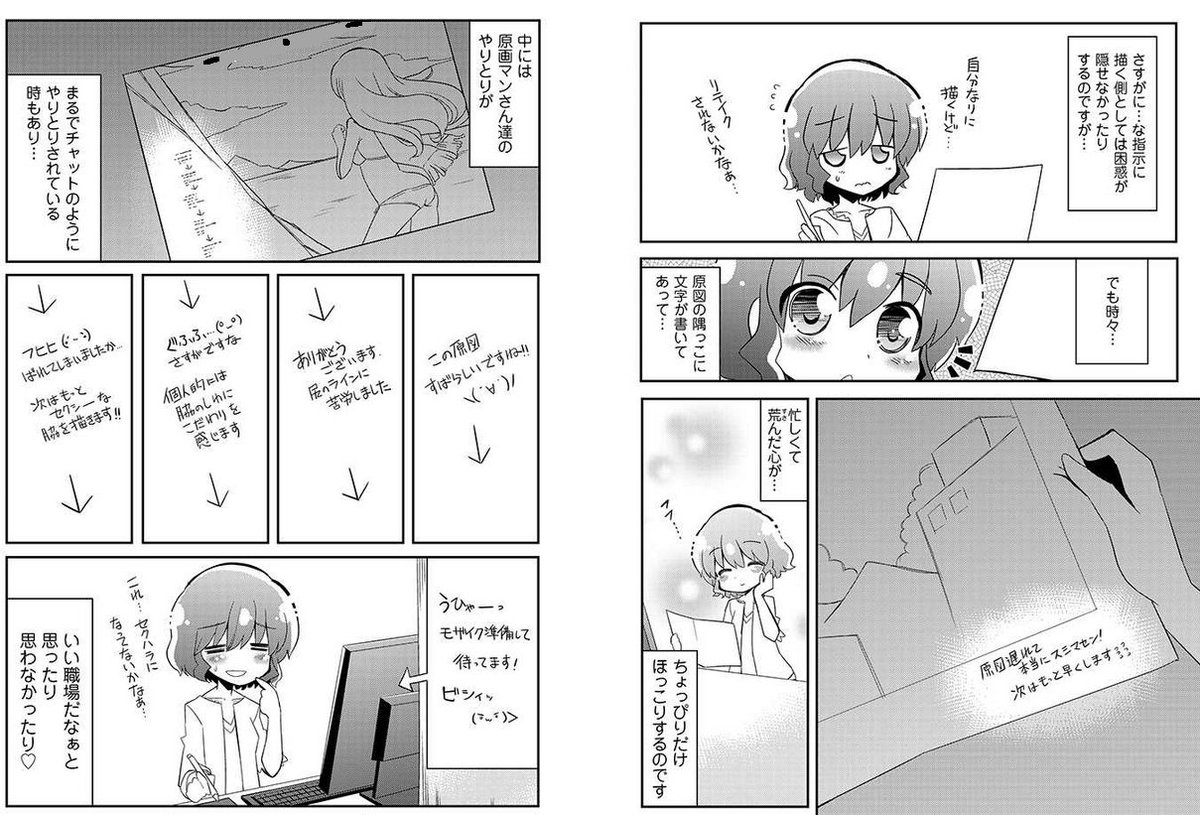 アニメの背景を描く人の漫画③ 