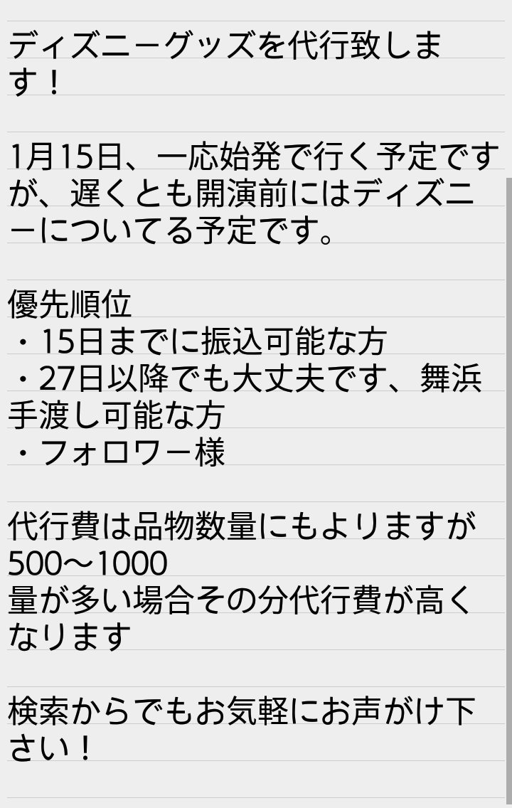 イマジニングザマジック