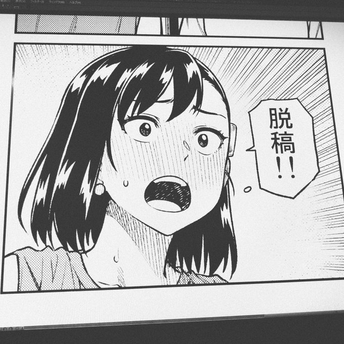 問題無ければ… 