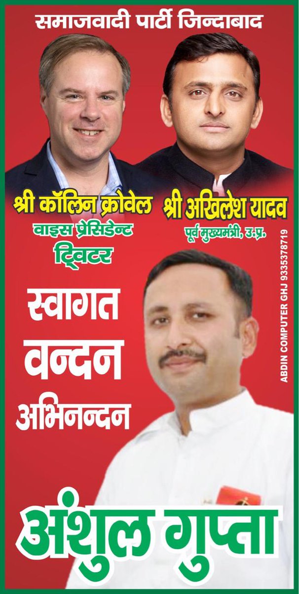 tirwaansh's tweet photo. Welcome Lohiya Land Kannauj.
@yadavakhilesh @ColinCrowell https://t.co/F0U2WhNbzT