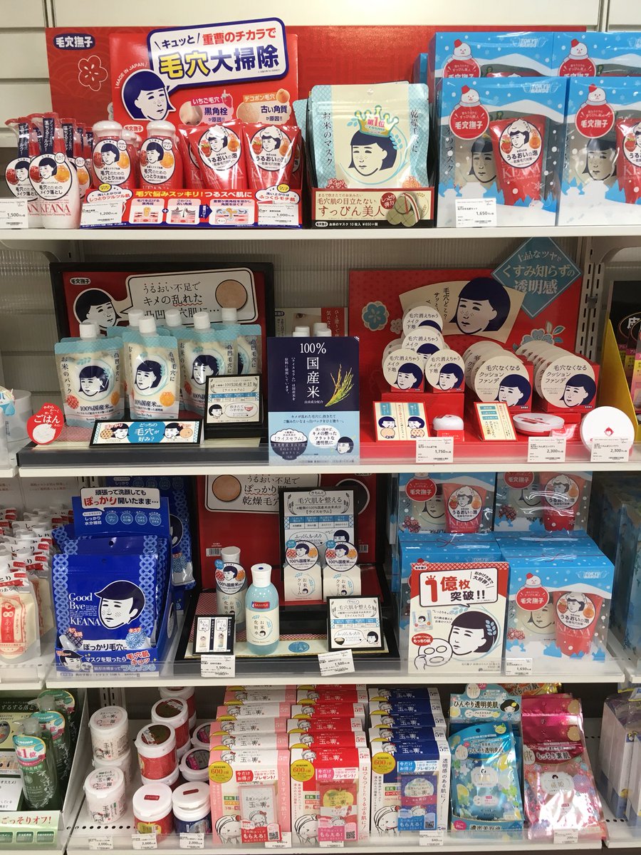 東急ハンズ心斎橋店 Twitterren 毛穴撫子 シリーズの 毛穴かくれんぼ下地 で気になる毛穴をカバー クッションファンデとセットで使えばより長持ち 透明感があるツルスベ美肌を目指しましょう 東急ハンズ心斎橋店 2階 Shinsaibashi