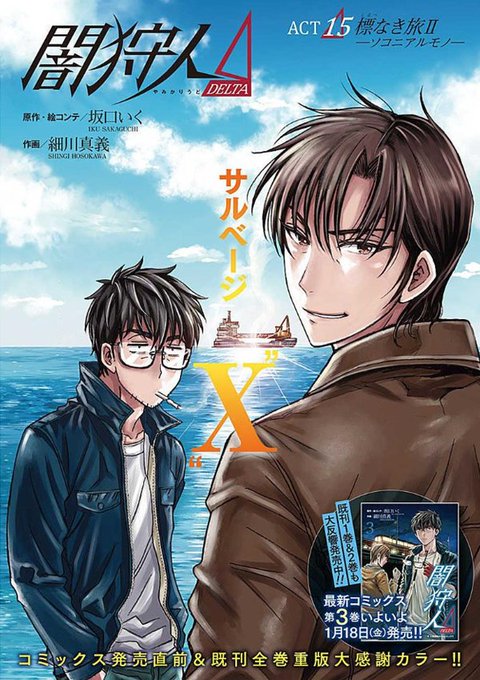 闇狩人 を含むマンガ一覧 4ページ ツイコミ 仮