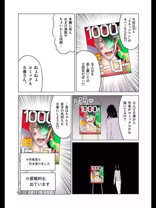 Potatogundamsさんのイラスト一覧