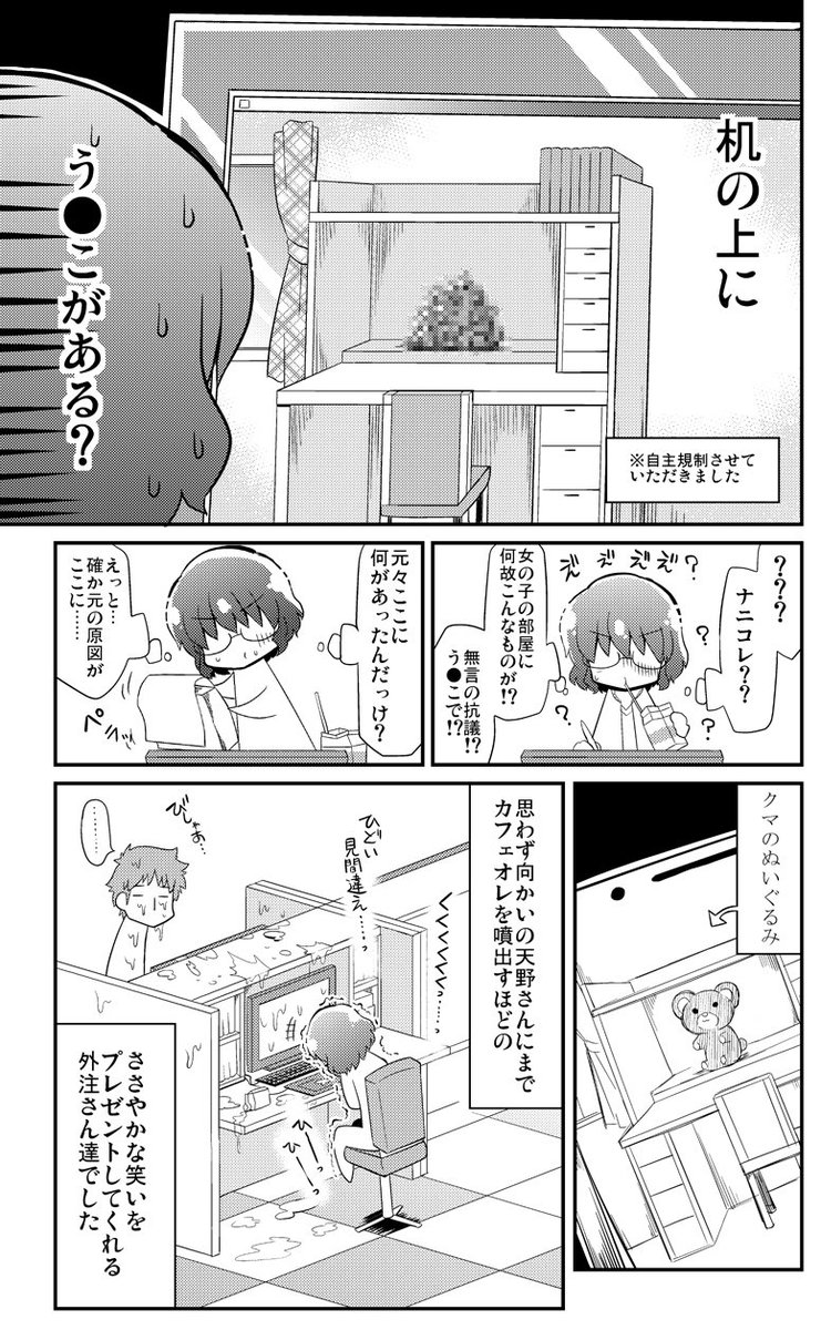 アニメの背景を描く人の漫画⑥ 