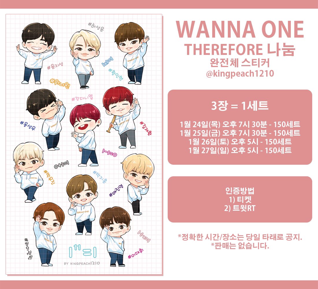 kingpeach1210's tweet photo. THEREFORE 콘서트 스티커 나눔 공지
1/24 - 1/27
올콘 매일 150세트. 총 600세트
인증방법: RT or 티켓

소량의 아크릴 등신대와 팬아트 슬로건 현판 예정.

자세한 사항은 공지 이미지 확인 해주시고.
정확한 시간/장소는 당일 아래 타래로 공지하겠습니다. https://t.co/C9RaIQp8Ro