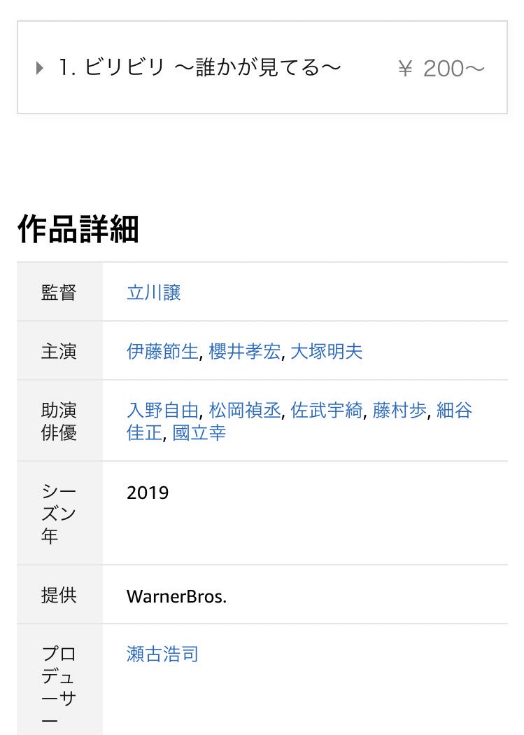 モブサイコ情報を発信する霊幻新隆 モブ 朗報だ モブサイコ100の2期がamazonのプライムビデオに追加されたぞ