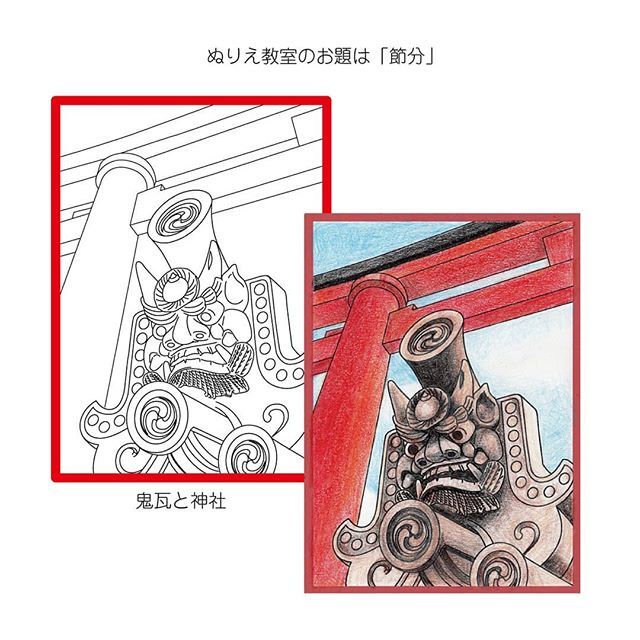 みんなのぬりえ部 ぬりえーじゅ Pa Twitter 明日の絵ごころ教室用レジュメが出来上がりました 楽しく取り組んでいただけますよう考えひねり出しました 今回は 節分 でございます 大人の塗り絵 鬼 節分 ぬりえ 手作り Handmade サンプル 色鉛筆