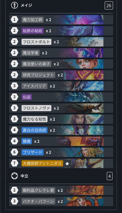 トップコレクション ハースストーン デッキトラッカー 人気のある画像を投稿する トップコレクション ハースストーン デッキトラッカー 人気のある画像を投稿する