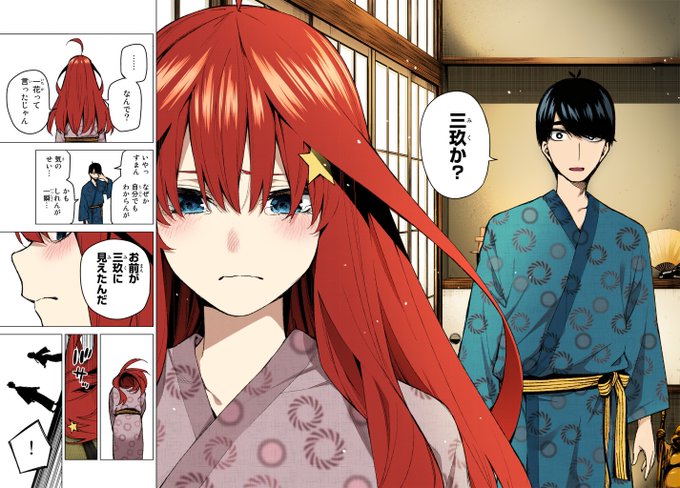 Lazada SingaporeさんがTwitterに投稿した中野五月(五等分の花嫁)のイラスト。
