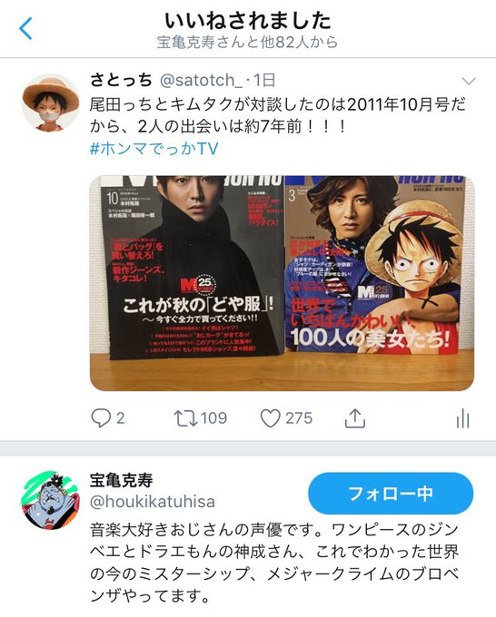 ワンピース ジンベエの声優が郷里大輔から宝亀克寿に変更 何話から変わった 大人のためのエンターテイメントメディアbibi ビビ