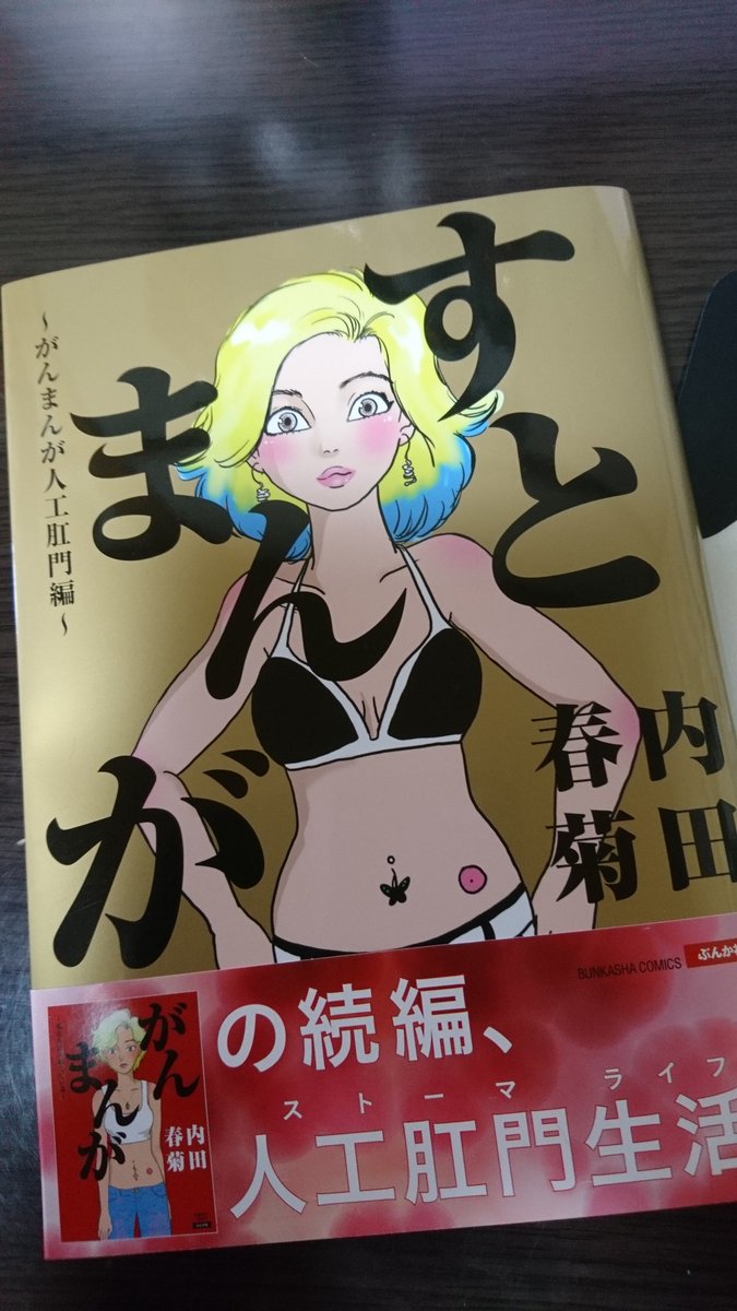 がんまんが がんまんが