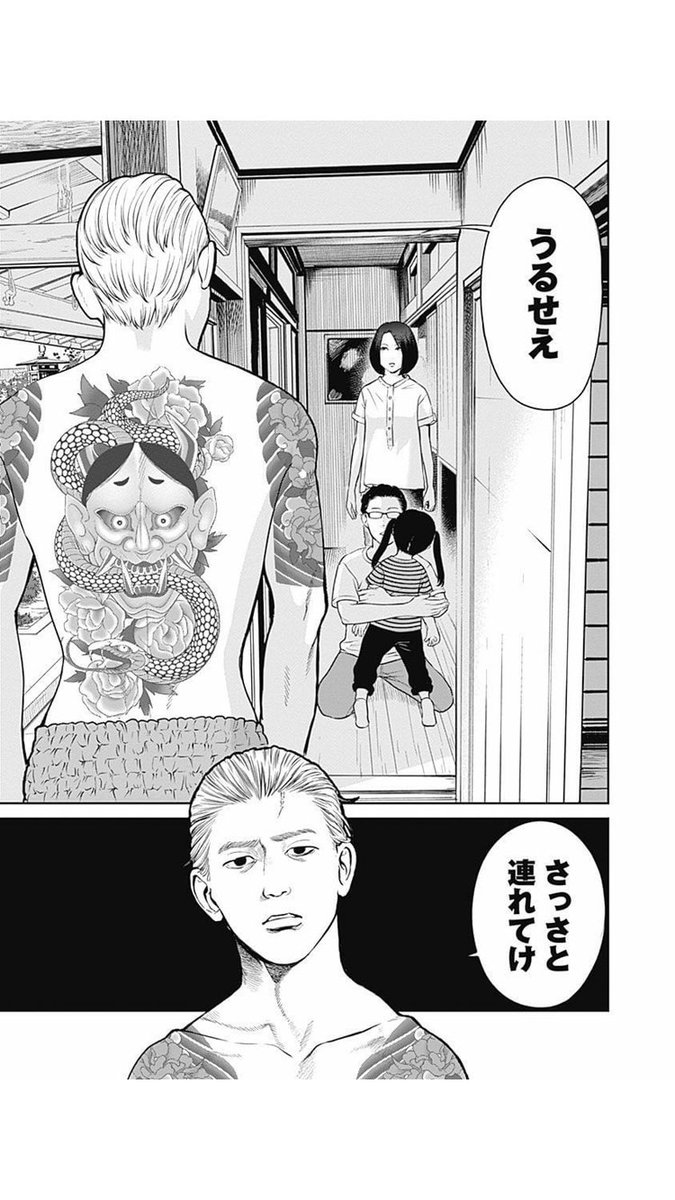金魚妻