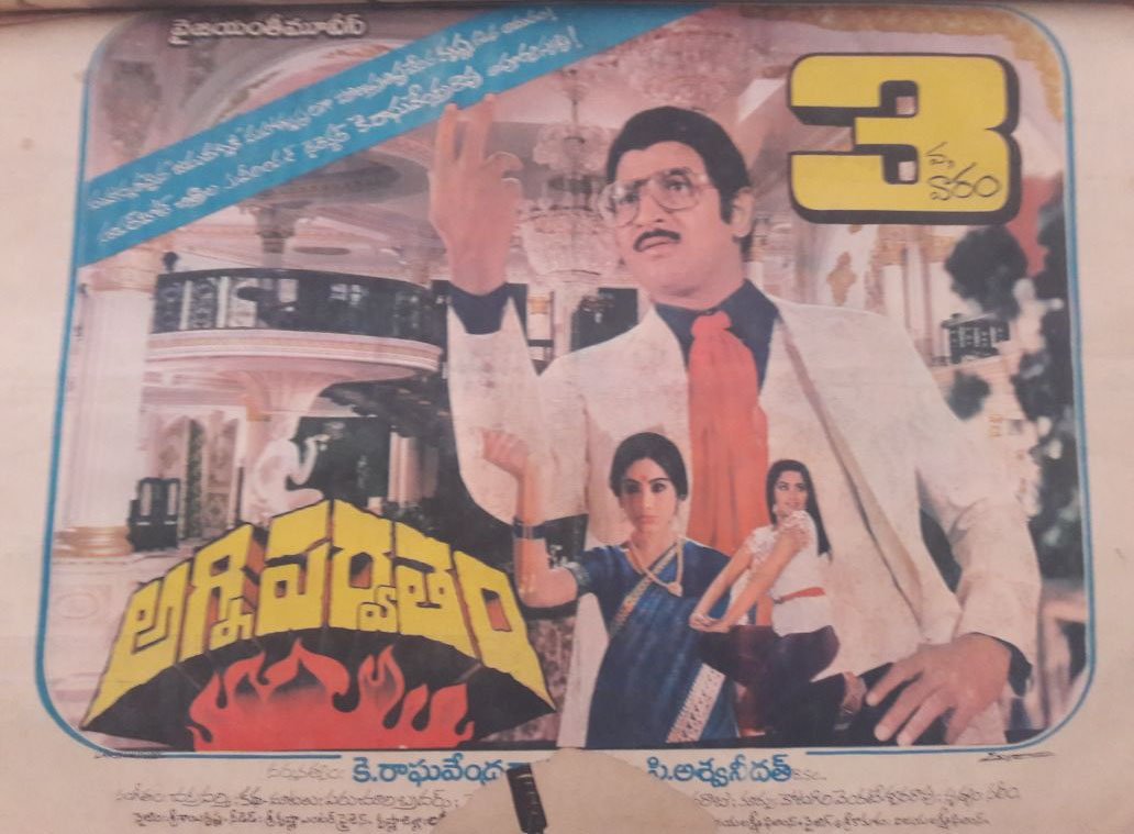 superstar krishna agniparvatham