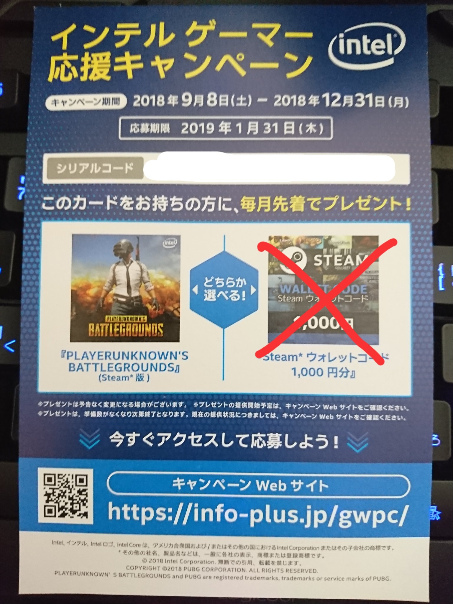 ペコりねす Eos80d 初プレゼント企画 Pc Steam版 Pubg本体とゲーム内キャラクター用インテルジャケットのシリアルコードを1名様にプレゼント 応募方法 Pekorinesu21 をフォロー このツイートをrt 締切1 18午後12時 注意 ウォレットコード ペコりねす Eos80d 初プレゼント企画 Pc Steam版 Pubg本体とゲーム内キャラクター用インテルジャケットのシリアルコードを1名様にプレゼント 応募方法 Pekorinesu21 をフォロー このツイートをrt 締切1 18午後12時 注意 ウォレットコード