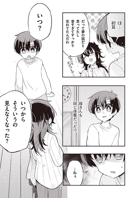 【ひとはくん、ひとりぼっち?】34話「人外なんていない!」(4/4) 