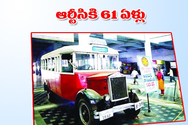 #RTC #61yearsold
ఆర్టీసికి 61 ఏళ్లు
prajasakti.com/Article/Andhra…