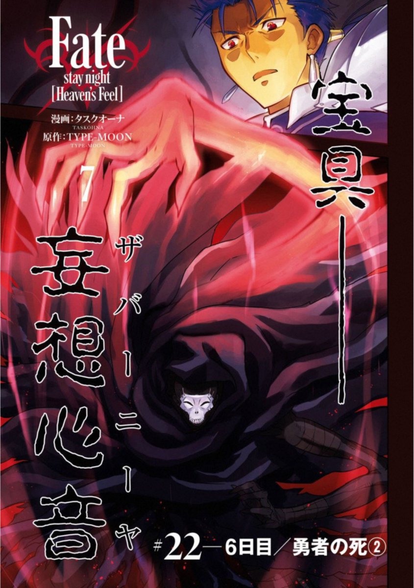 heaven's feel fate stay night heaven's feel fate stay night