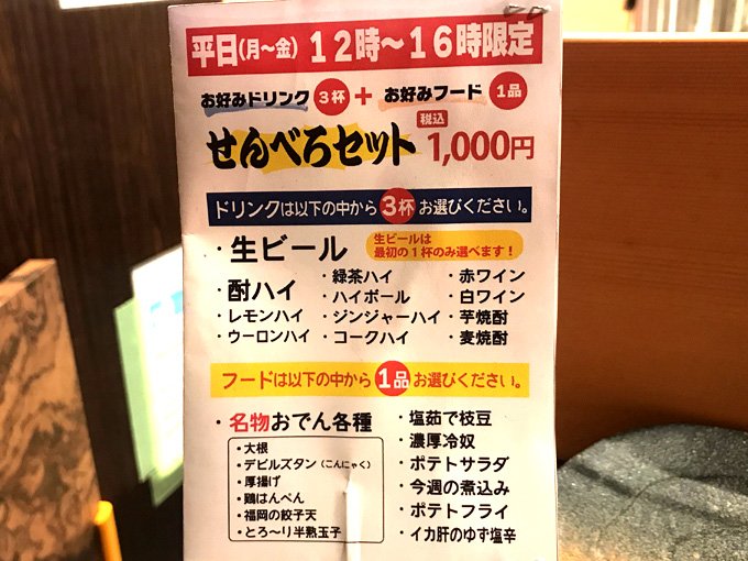 せんべろnet En Twitter 有楽町 ヒノマル食堂 有楽町2号店 ちょい飲みがコンセプトの高架下の居酒屋 平日12時 16時まで3杯1品の せんべろセット1000円を提供されており お得に昼飲みが楽しめます せんべろセットは気軽だし 鶏白湯おでんがまろやかで美味しかった せんべろnet En Twitter 有楽町 ヒノマル食堂 有楽町2号店 ちょい飲みがコンセプトの高架下の居酒屋 平日12時 16時まで3杯1品の せんべろセット1000円を提供されており お得に昼飲みが楽しめます せんべろセットは気軽だし 鶏白湯おでんがまろやかで美味しかった