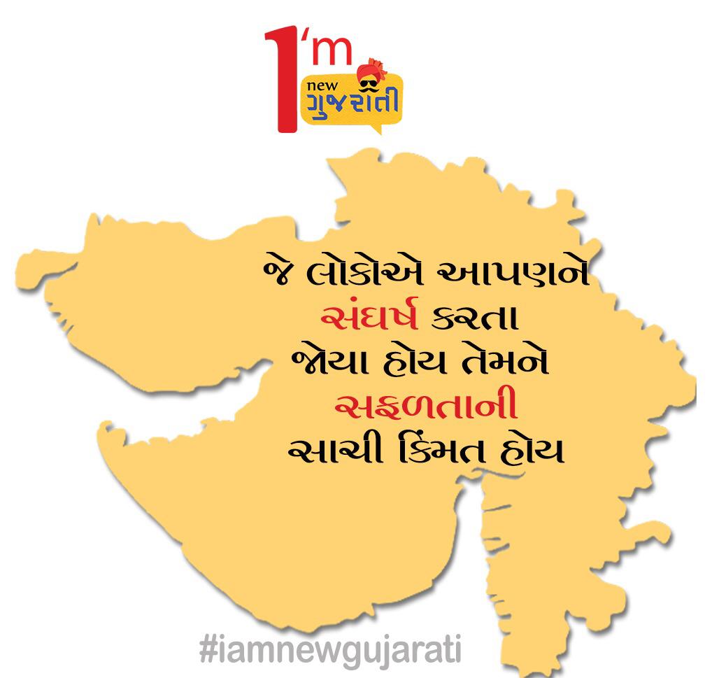I Am New Gujarati On Twitter Good Morning Morningthought