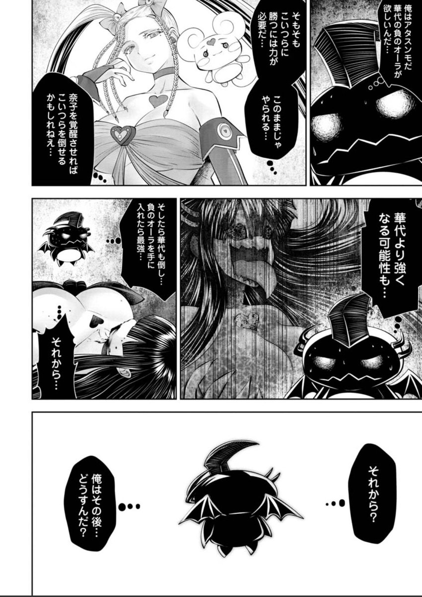 くらげバンチ 公式 Twitterren 間違った子を魔法少女にしてしまった 55話は本日更新です 窮地に陥った奈子に モンちゃんがとうとう秘密を打ち明ける その時 華代がとった行動とは ますます過熱する魔法少女バトルをお楽しみください 間違った子を魔法 くらげバンチ 公式 Twitterren 間違った子を魔法少女にしてしまった 55話は本日更新です 窮地に陥った奈子に モンちゃんがとうとう秘密を打ち明ける その時 華代がとった行動とは ますます過熱する魔法少女バトルをお楽しみください 間違った子を魔法