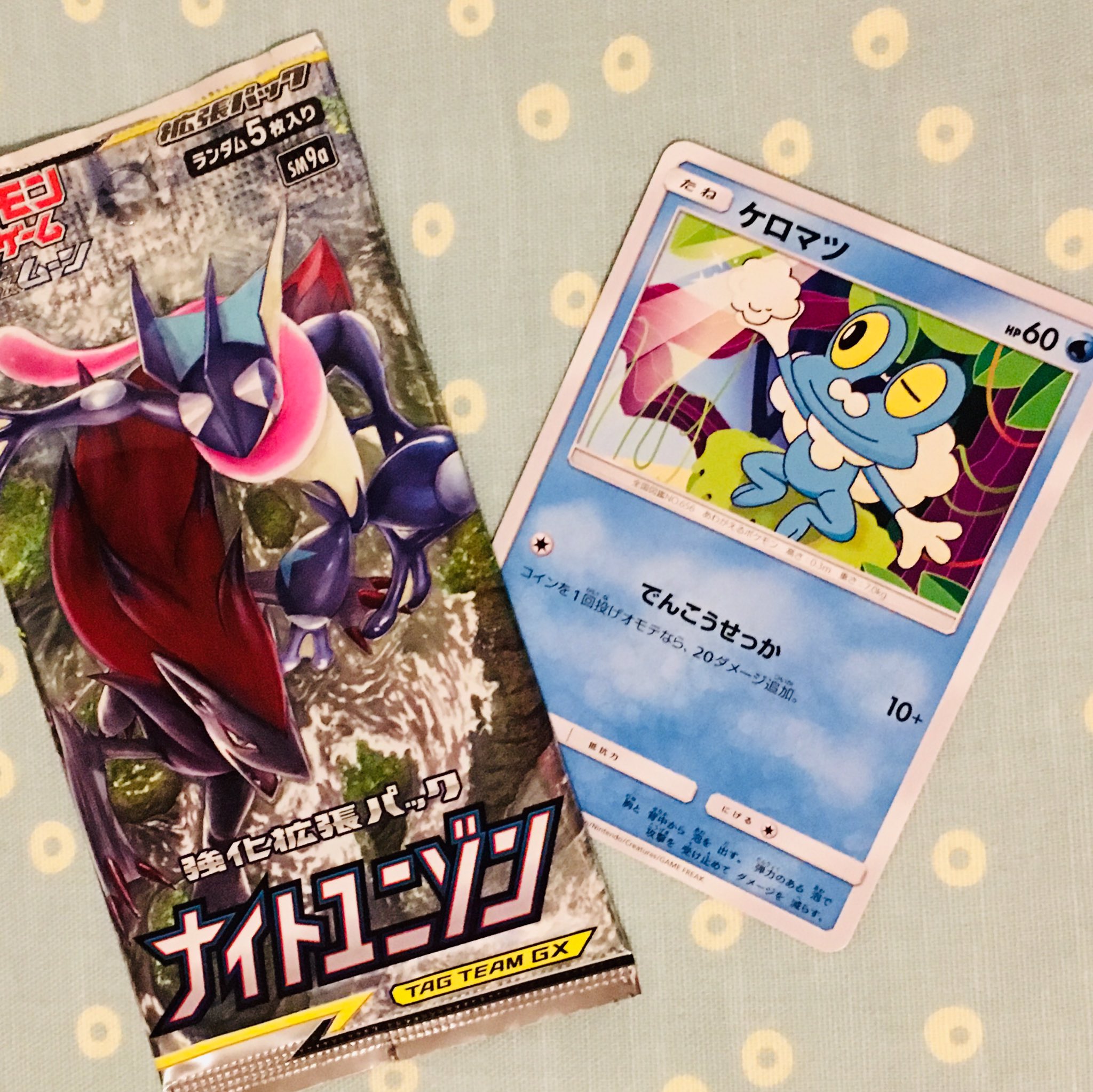 うめもと図案室 イラスト 本日発売 ポケモンカードゲーム サン Amp ムーン ナイトユニゾン ケロマツ を描かせていただきました みずタイプでも あくタイプでもいい かっこよく進化させてもらうんだよ よろしくお願いします ポケモン