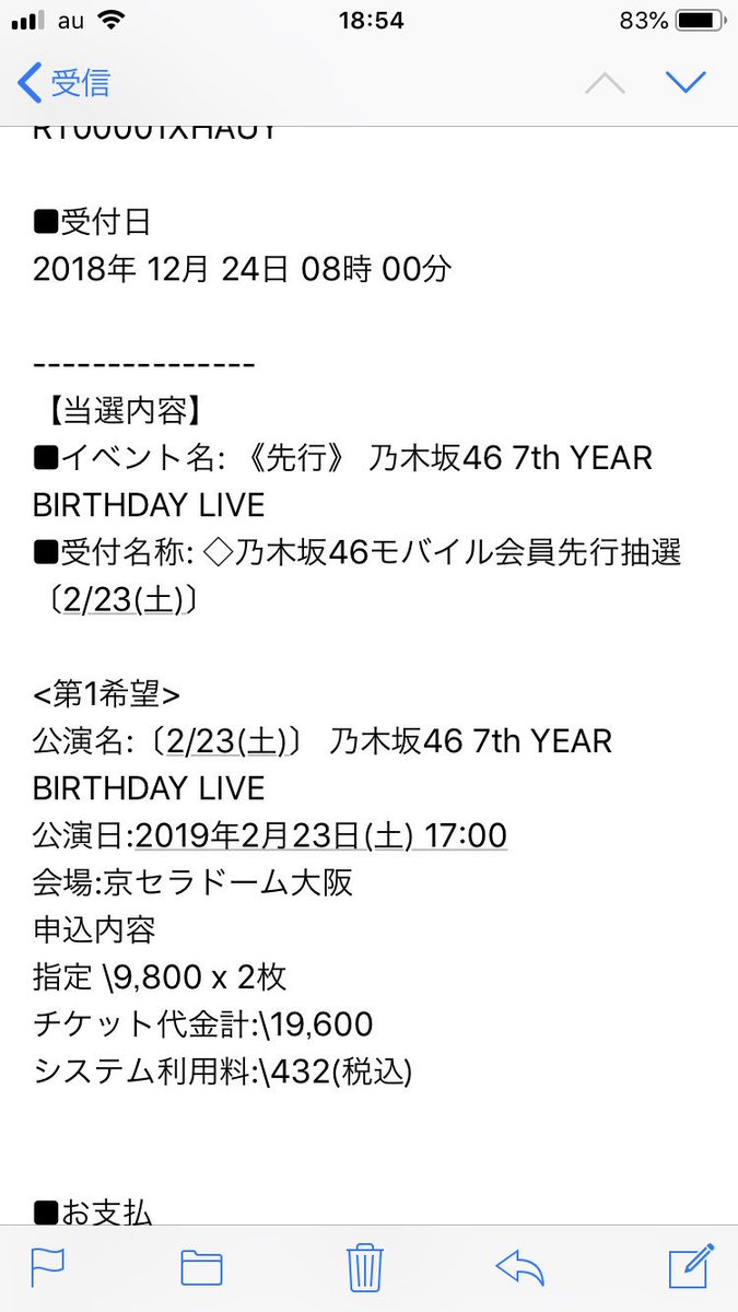 NogiKeya4___6's tweet photo. とりあえず23日は確保👍✨ https://t.co/WJdFMFBoNH