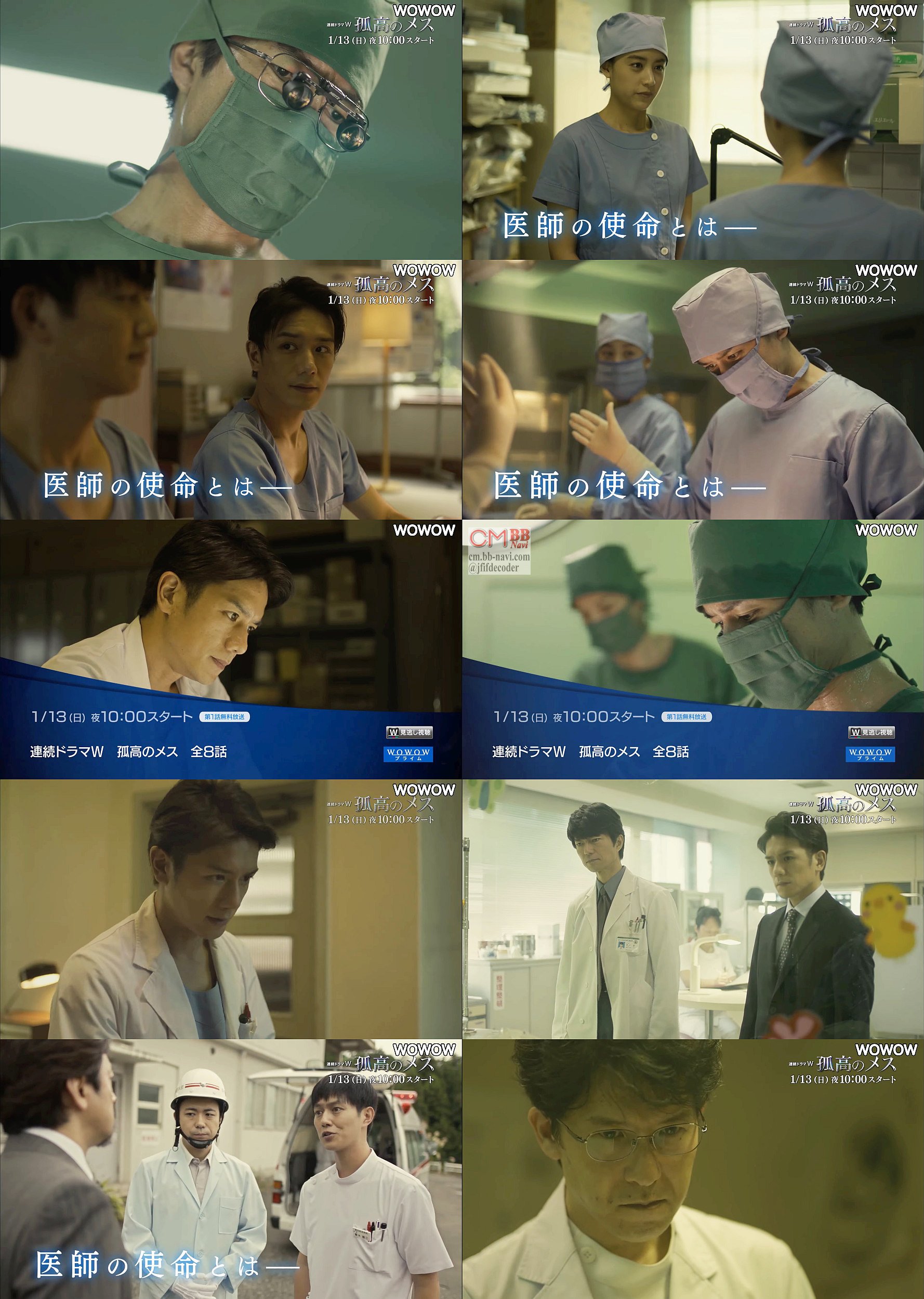 滝沢秀明 孤高のメス Cm Tvドラマ 孤高のメス 01 13 番宣 cm 手術編 30秒版 滝沢秀明 仲村 滝沢秀明 Cm Navi 滝沢秀明 孤高のメス Cm Tvドラマ 孤高のメス 01 13 番宣 cm 手術編 30秒版 滝沢秀明 仲村 滝沢秀明 Cm Navi
