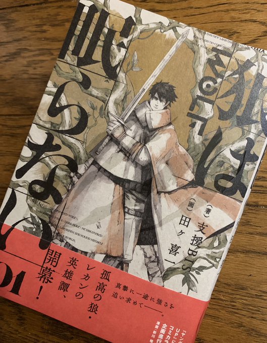 田ヶ喜一 Nico a さんのマンガ一覧 ツイコミ 仮 田ヶ喜一 Nico a さんのマンガ一覧 ツイコミ 仮