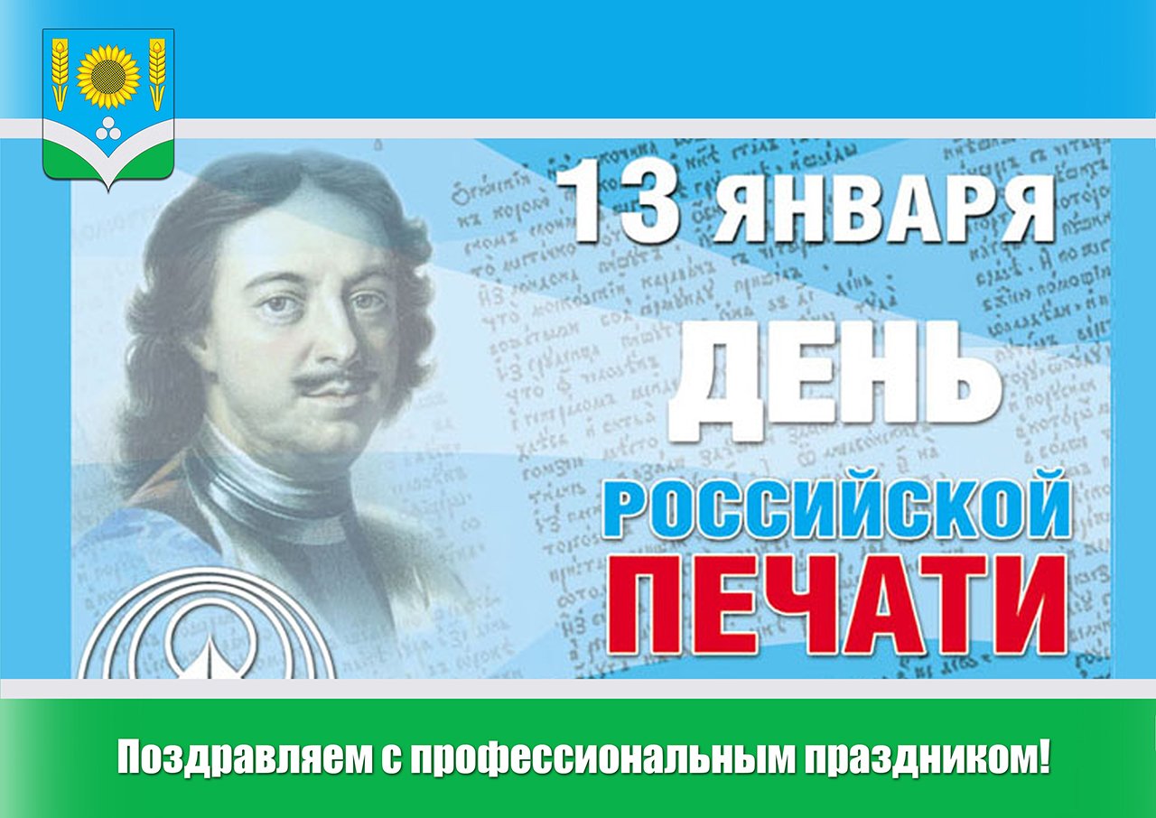 Картинки заставку, открытки с днем роспечати