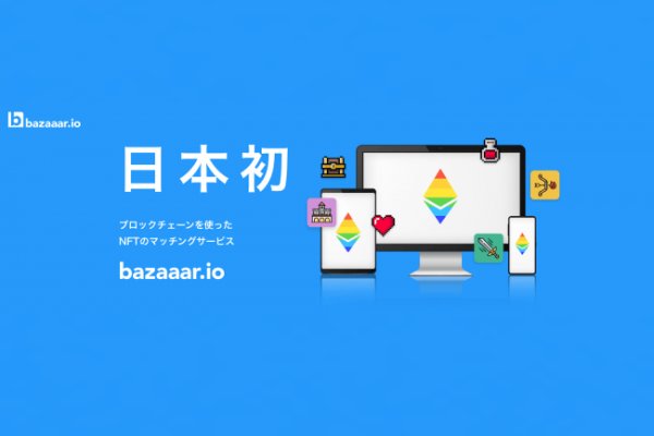 FinTech_online's tweet image. 日本初 ブロックチェーンを使った NFT のマッチングプラットフォーム”bazaaar” をBlockBaseが公開【プレスリリース】buff.ly/2CdZOq0

BlockBase株式会社は、国内初のマッチングプラットフォーム”bazaaar”(buff.ly/2Rn4NiD)を2019年1月に公開致します。