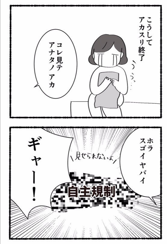 オキエイコ スーパー銭湯でアカスリしてもらった話 本当の魔界は己の中にあった サムネイル分かりにくいけど8コマ漫画です オキエイコ スーパー銭湯でアカスリしてもらった話 本当の魔界は己の中にあった サムネイル分かりにくいけど8コマ漫画です