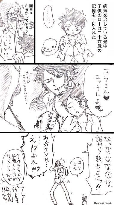 ゆうなぎ Yunagi Rockb さんの漫画 230作目 ツイコミ 仮 ゆうなぎ Yunagi Rockb さんの漫画 230作目 ツイコミ 仮