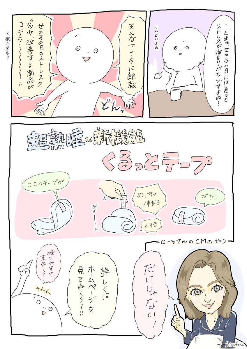 『女の子の日あるある』

あるあるとソフィの新商品の紹介です〜〜！！！！！！見てね〜〜〜〜！！！

#はばたけわたし
#生理めんどくさみ
#ソフィ
#pr

 