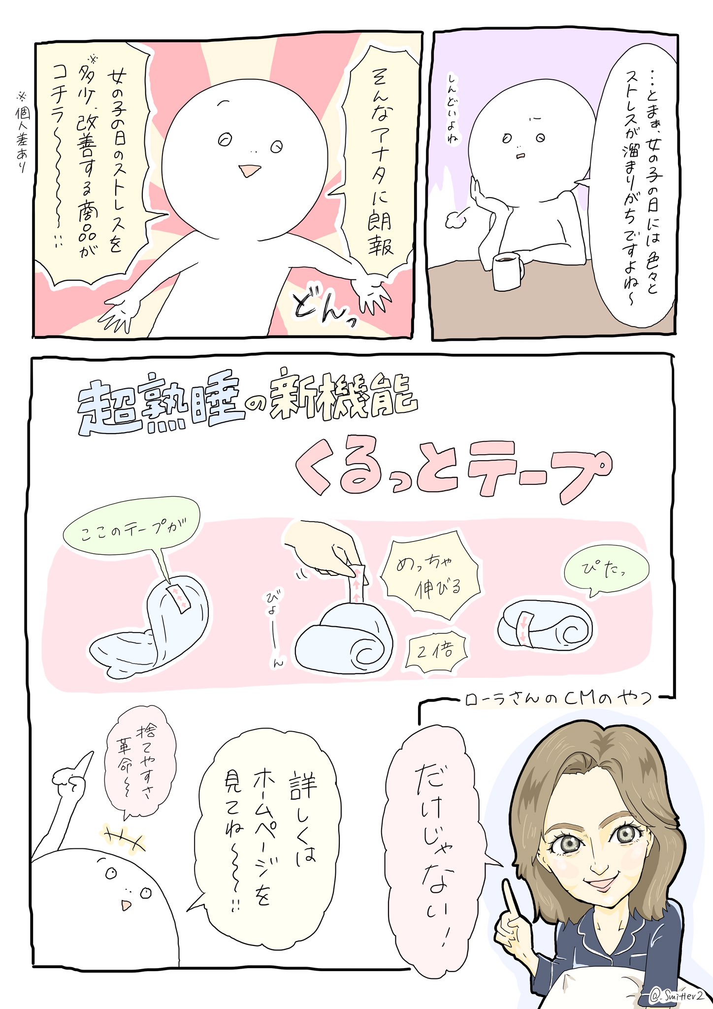 すれみ 女の子の日あるある あるあるとソフィの新商品の紹介です 見てね はばたけわたし 生理めんどくさみ ソフィ Pr T Co Eslubf07yf すれみ 女の子の日あるある あるあるとソフィの新商品の紹介です 見てね はばたけわたし 生理めんどくさみ ソフィ Pr T Co Eslubf07yf