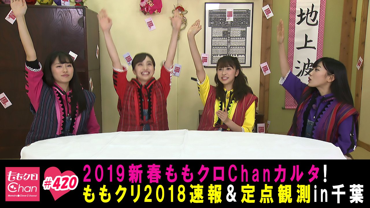 ももクロChan』 on X: 