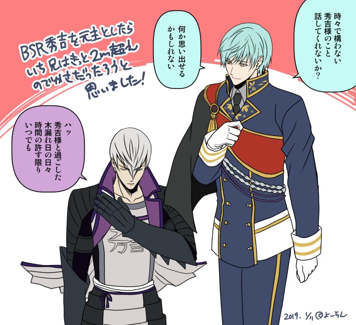 Uzivatel よーちん Na Twitteru 刀剣乱舞 戦国basara Bsr秀吉は刀振るわないけど いち兄の台詞改めて聞くとかなり秀吉公のこと言ってて三成ととても気が合いそうだなと思いました 一期 前の主は背がとても高く それに合わせて私はこうなったんです って台詞 Uzivatel よーちん Na Twitteru 刀剣乱舞 戦国basara Bsr秀吉は刀振るわないけど いち兄の台詞改めて聞くとかなり秀吉公のこと言ってて三成ととても気が合いそうだなと思いました 一期 前の主は背がとても高く それに合わせて私はこうなったんです って台詞