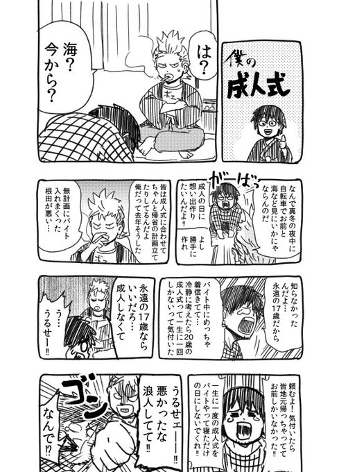 成人式 を含むマンガ一覧 リツイート順 ツイコミ 仮 成人式 を含むマンガ一覧 リツイート順 ツイコミ 仮