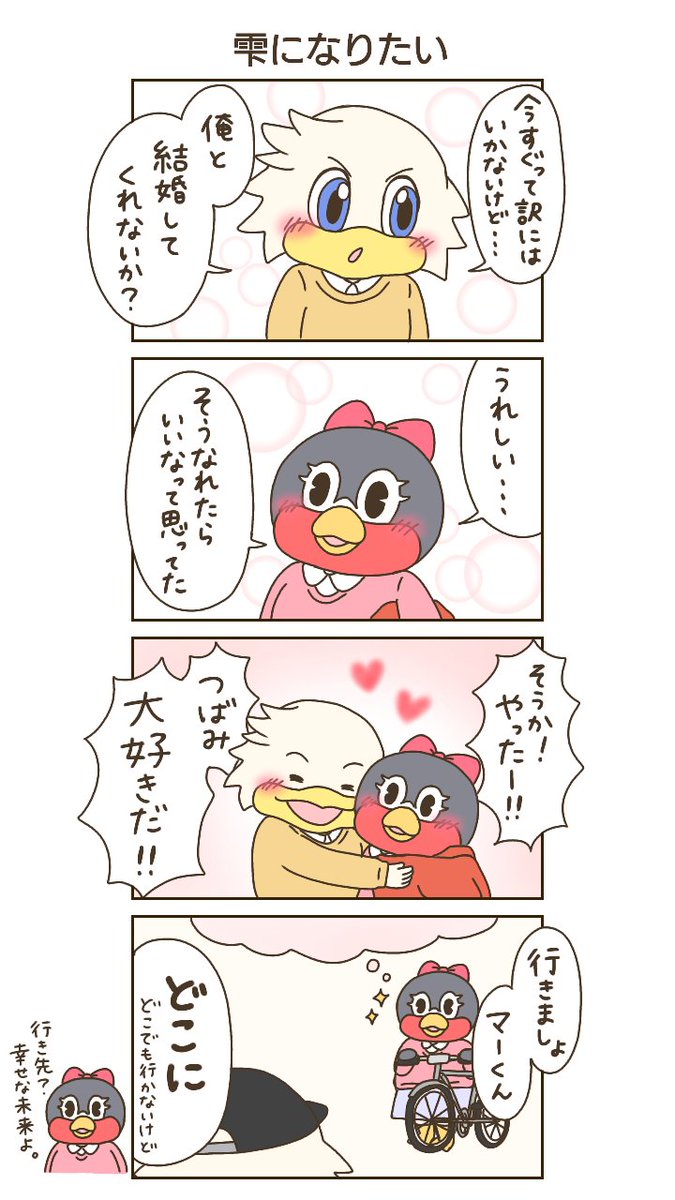 今夜は耳をすませば!

#umi漫画 