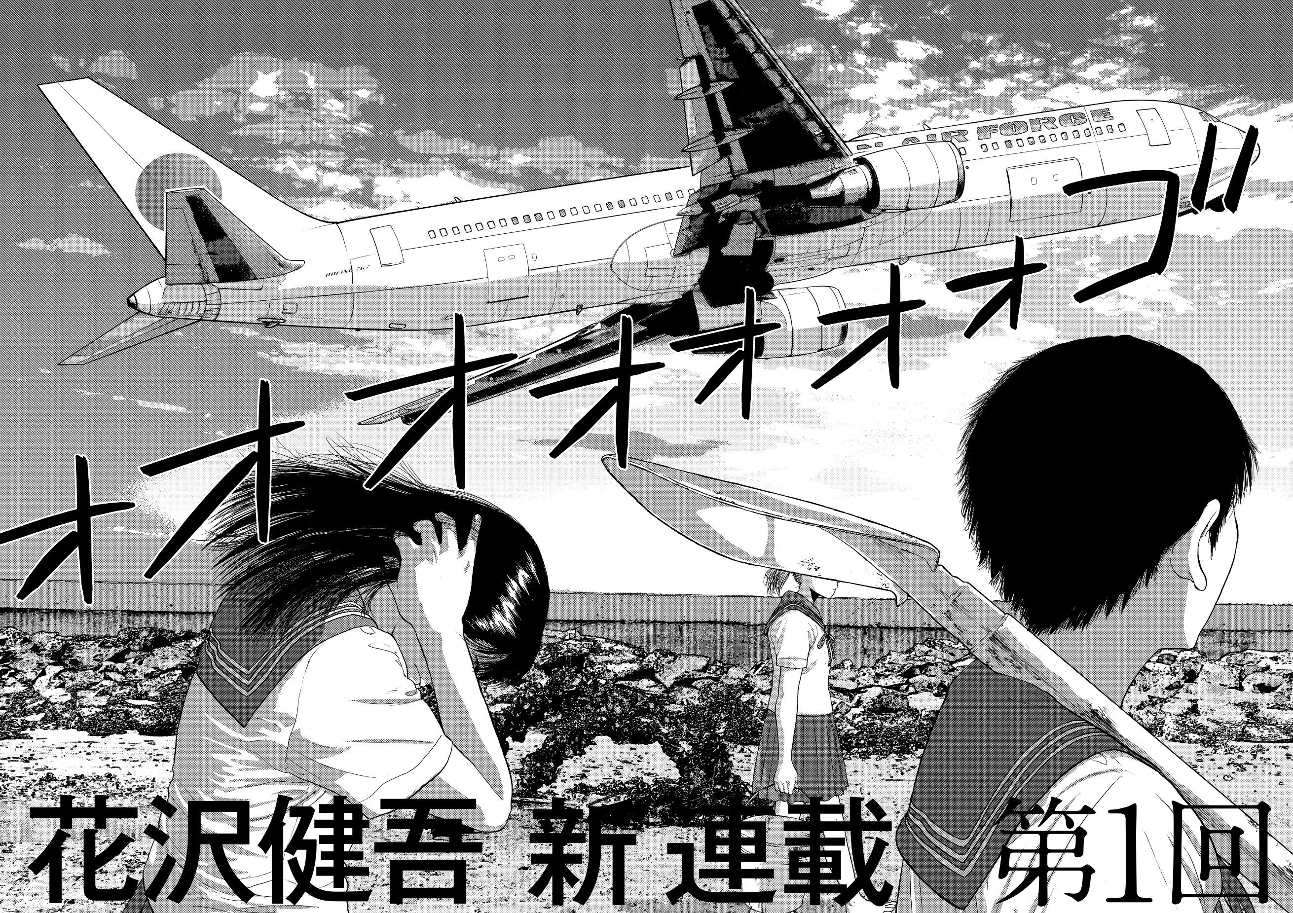 アンダーニンジャ/花沢健吾【公式】 on X: 