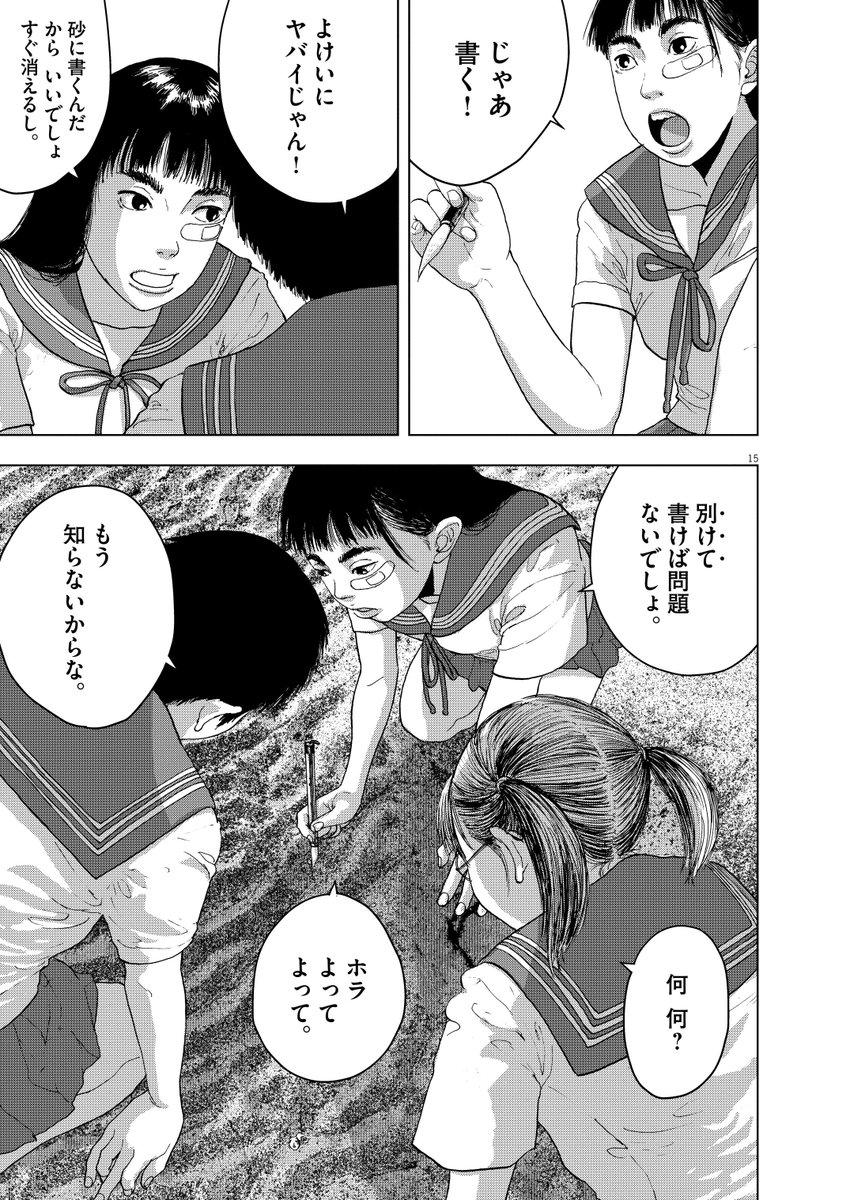 たかが黄昏れ』私はまだ「男」を知らない。花沢健吾最新作！【7/4】