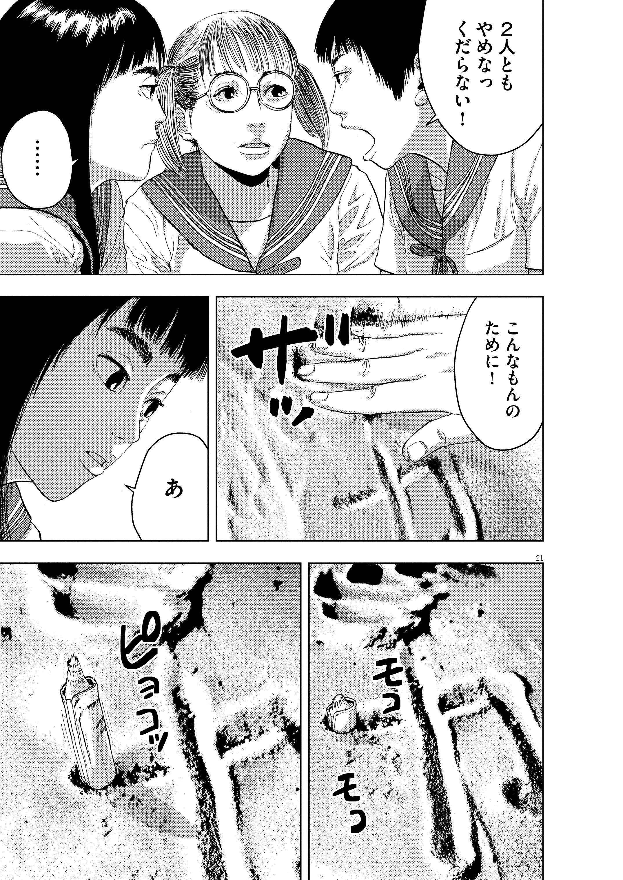 アンダーニンジャ/花沢健吾【公式】 on X: 