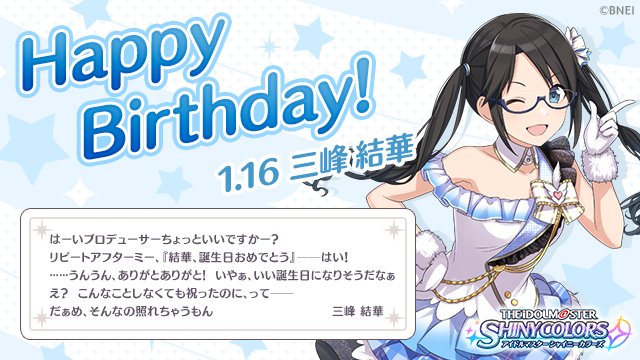 アイドルマスター シャイニーカラーズ公式 على X: アイドルマスター シャイニーカラーズ公式 على X: