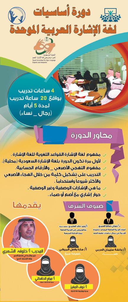 دورات المدينة المنورة Doratmed Twitter
