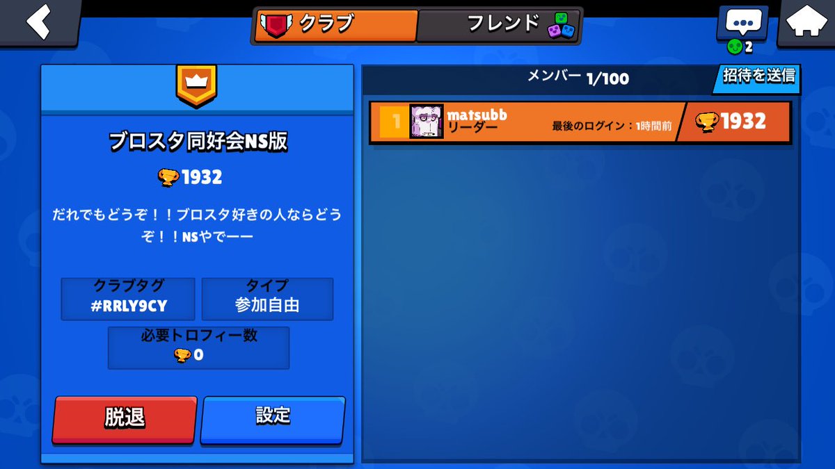 warattekuraso's tweet photo. 募集中です！！来てください！！入らないという方はリツイートしてくださると嬉しいです！
#ブロスタ #ブロスタやってる人と繋がりたい #ブロスタクラブ募集 https://t.co/i71FLlSqY4