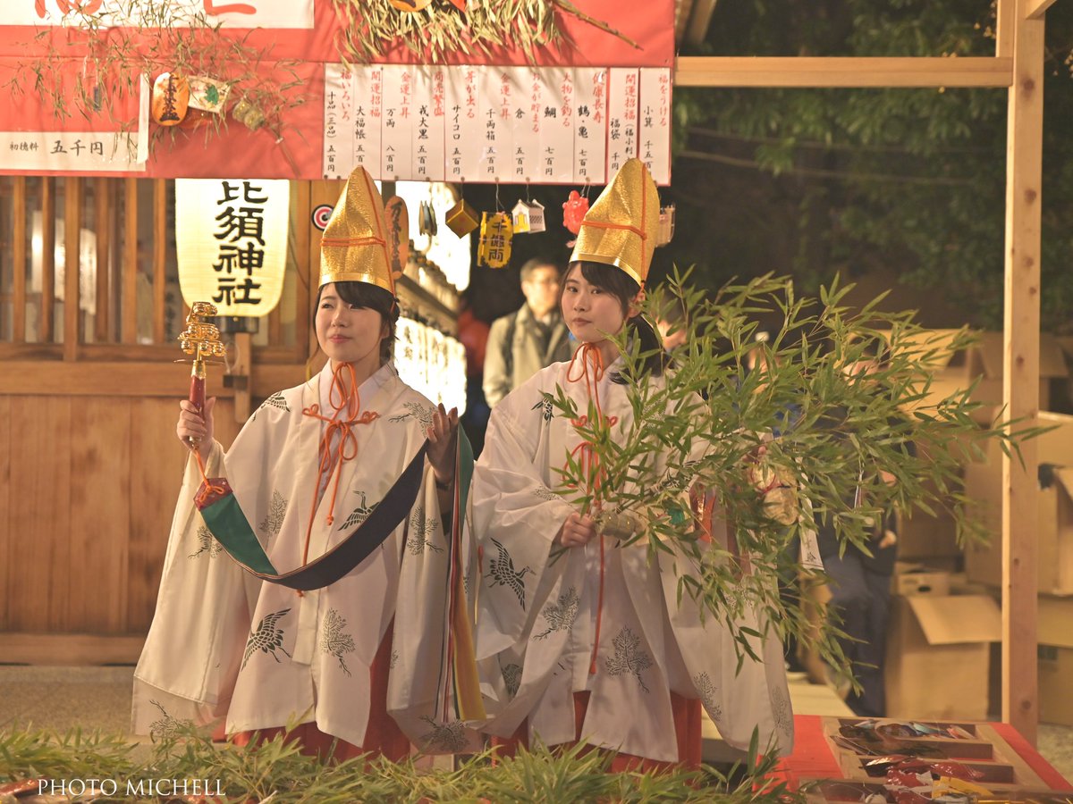 ライブフォトグラファー タカシミッシェル 呉羽神社 池田えびす祭 より 巫女 福むすめ 巫女さん可愛い Miko Fukumusume ニコンz6 和服 Jinjya 池田市 新年会前にえべっさん ライブフォトグラファー タカシミッシェル 呉羽神社 池田えびす祭 より 巫女 福むすめ 巫女さん可愛い Miko Fukumusume ニコンz6 和服 Jinjya 池田市 新年会前にえべっさん