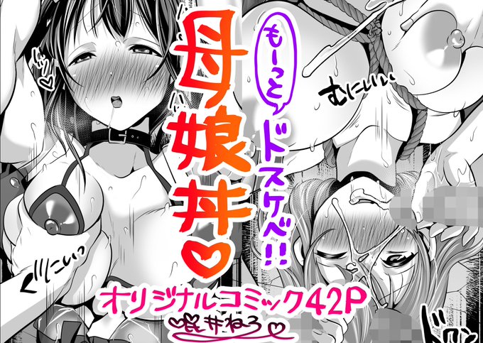 こーんなエッチなバージョンもあるらしい、、 